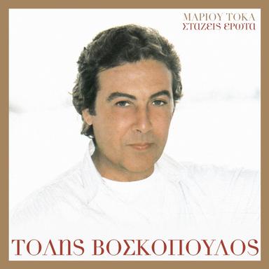 I Kolasmeni