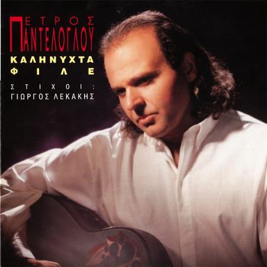 Kalinihta File, Goodnight Friend