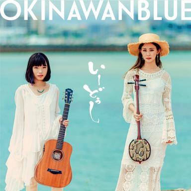 Okinawan blue