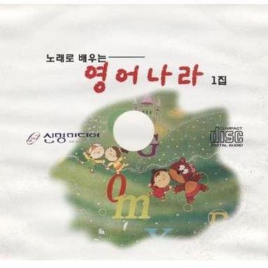 인사노래