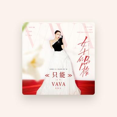 V毛