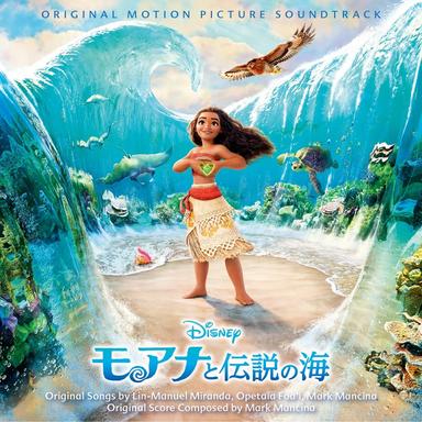 How Far I'll Go (Japanese Version)