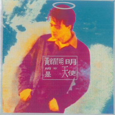 一個人在途上