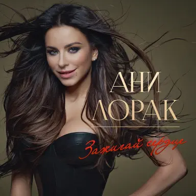 Тайна