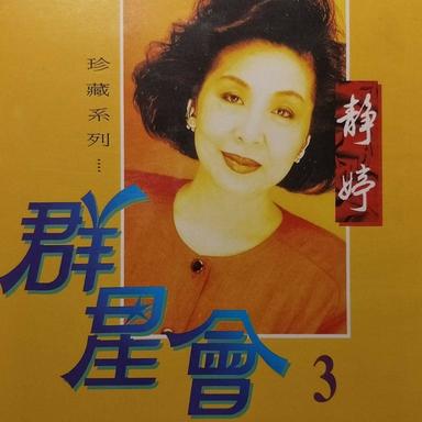 森林之歌