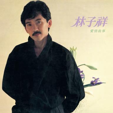 重逢 - 粵語版