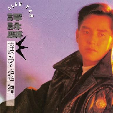 風雨依舊