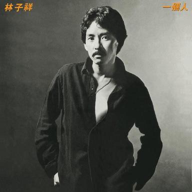她的歌聲