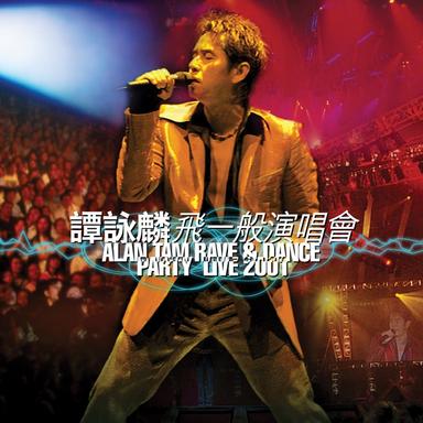 回贈 (Live)