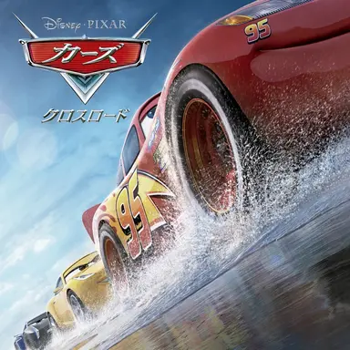 Drive My Car