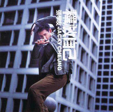 釋放自已