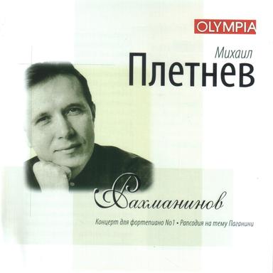 Piano Concerto No. 1 in F-Sharp Minor, Op. 1: I. Vivace