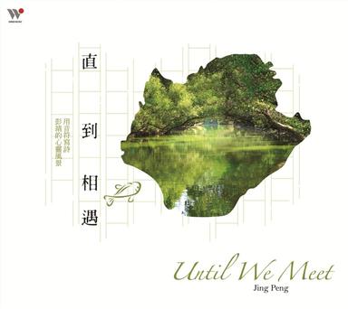 Until We Meet