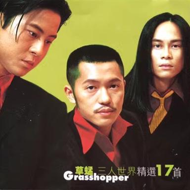 原諒我是我