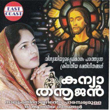 Kanyathanoojan