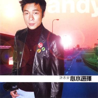 一丁點