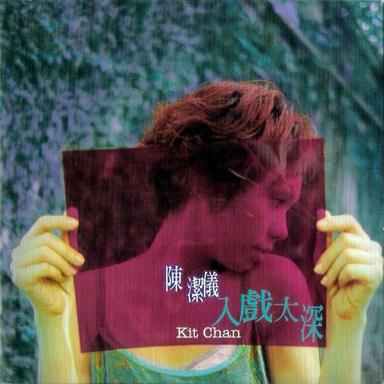再爱一回