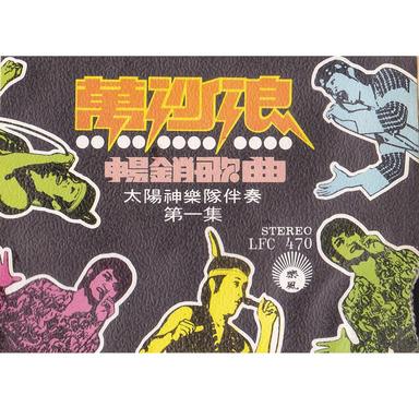 情人的陽光