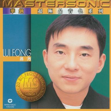 彎彎的月亮 - 國語