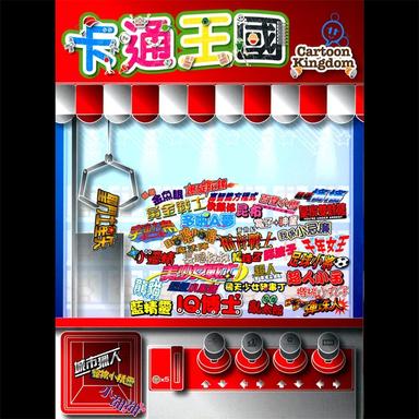 情誼心中印 (動畫 "龍貓" 主題曲)