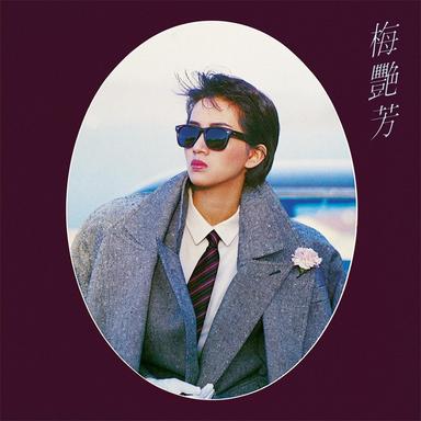 夢幻的擁抱